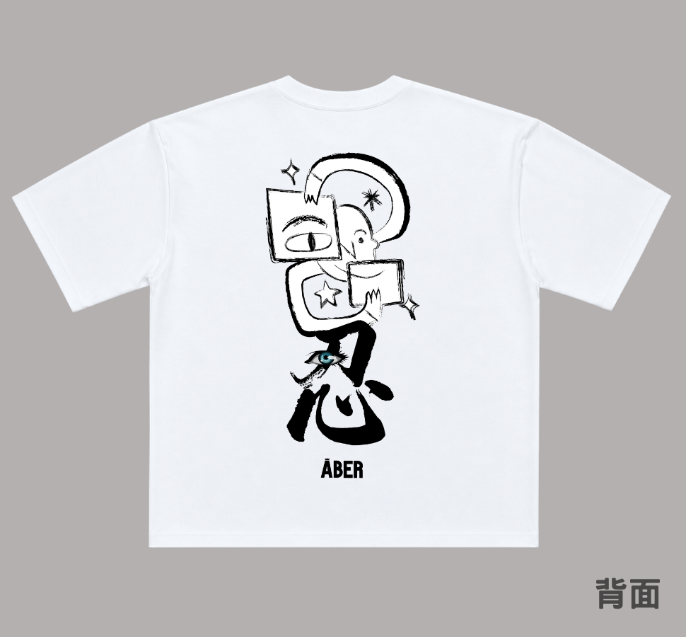 ABER025/忍