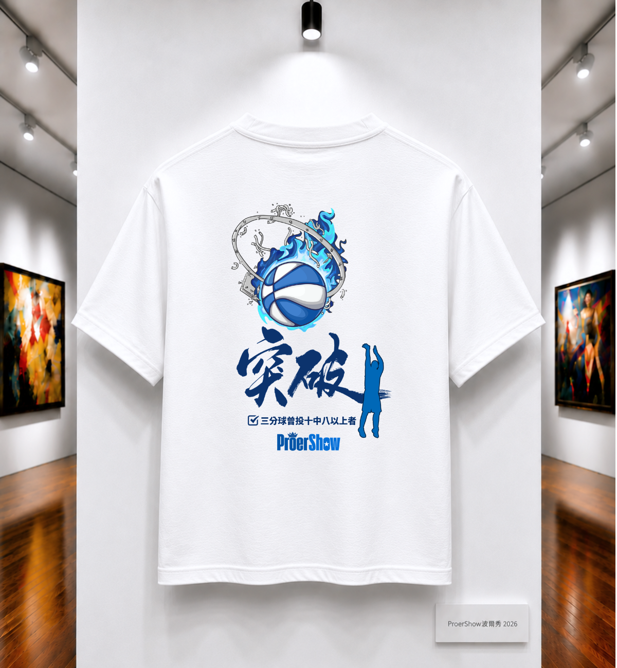 043/籃球-限定三分球曾投十中八以上者才能購買(打一折)
