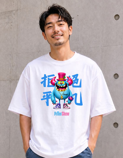 061/拒絕平凡