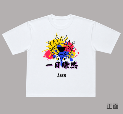 ABER004/一目瞭然