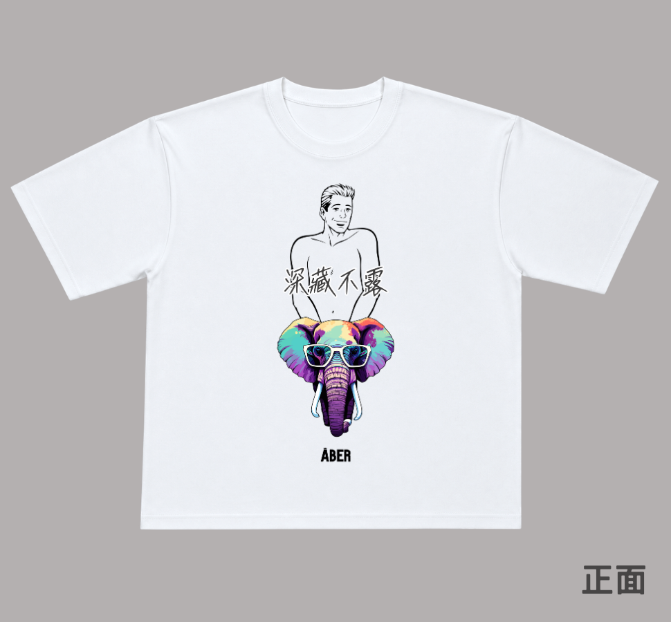ABER013/深藏不露