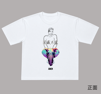 ABER013/深藏不露
