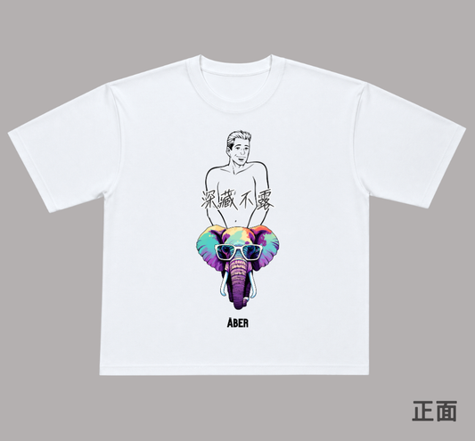 ABER013/深藏不露