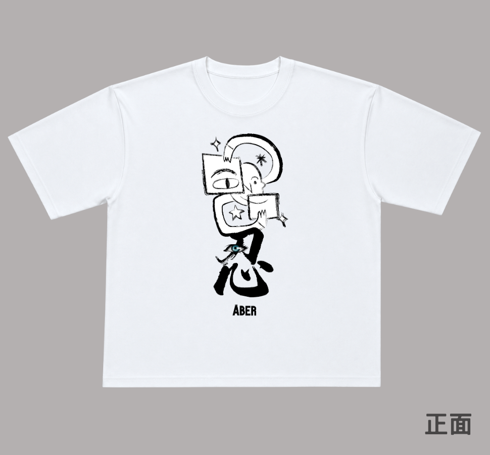 ABER025/忍