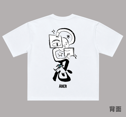 ABER025/忍