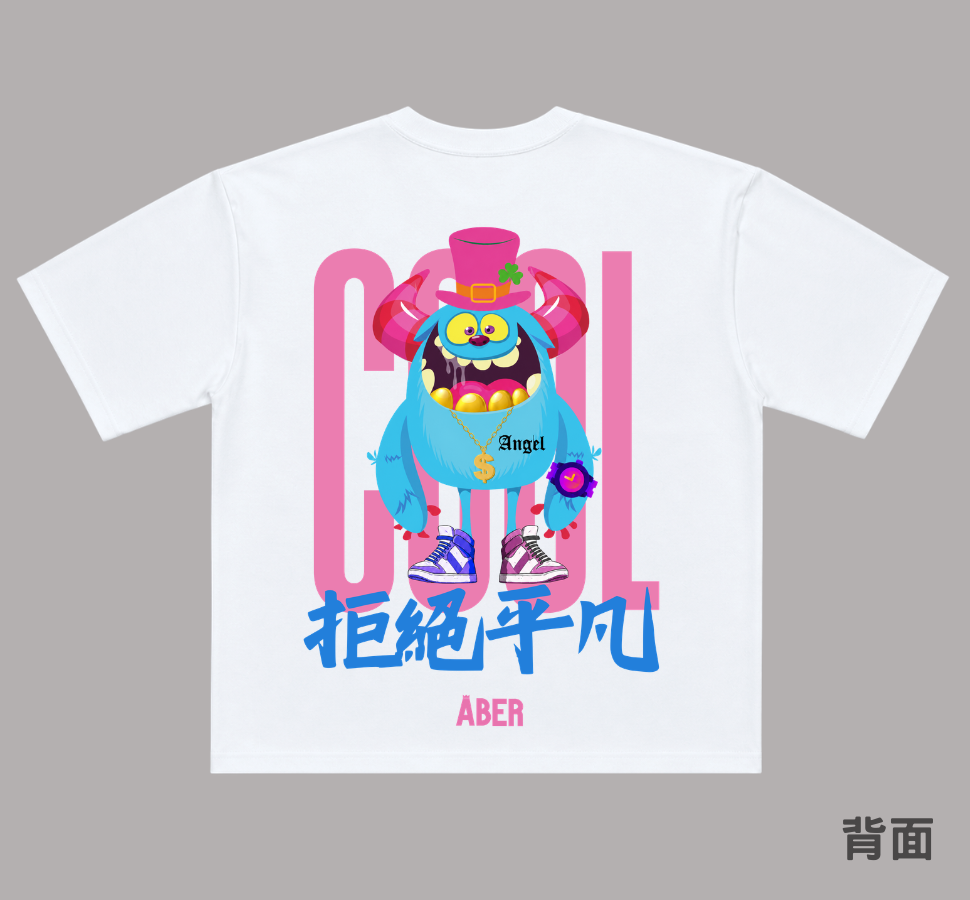 ABER075/拒絕平凡